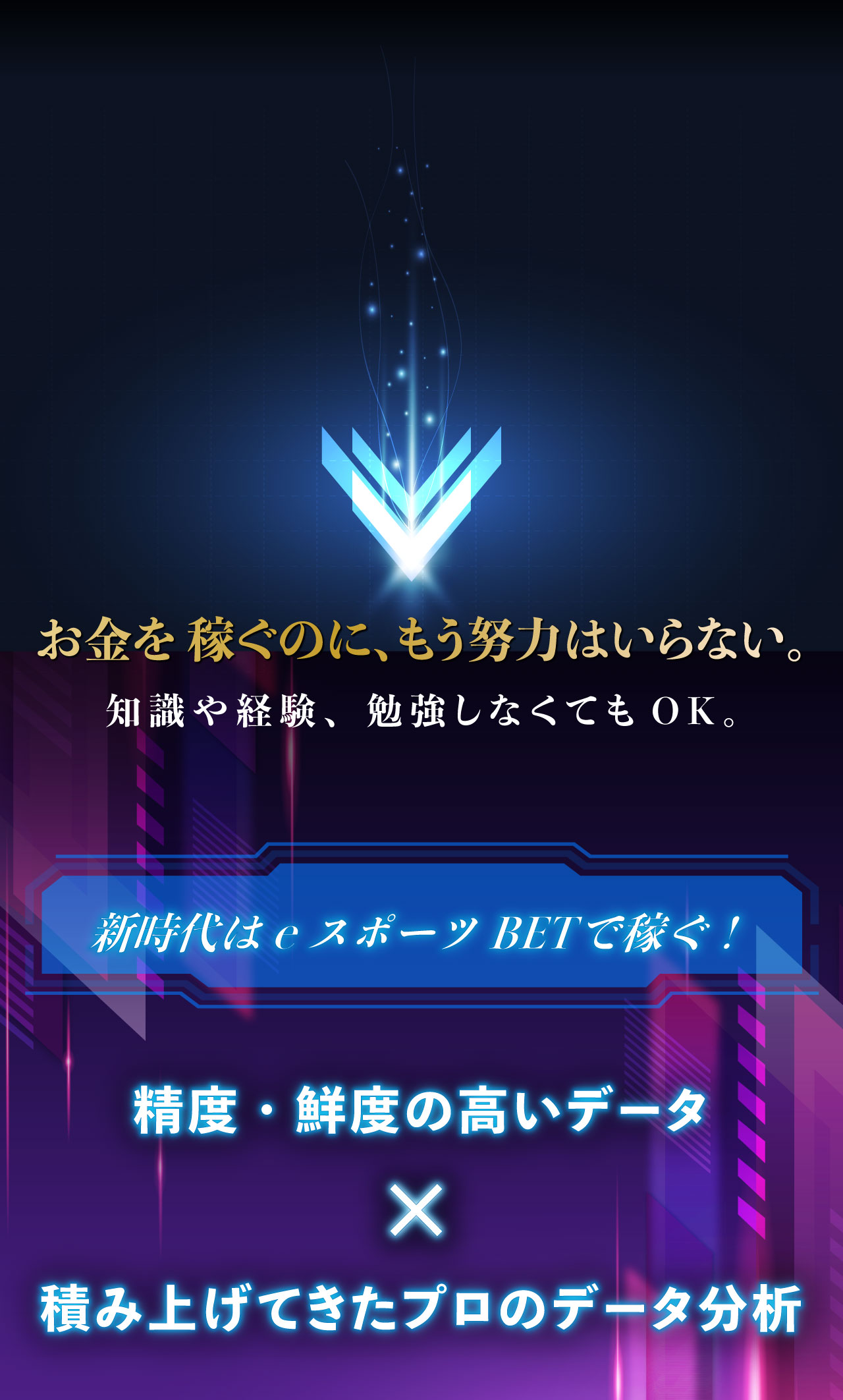 お金を稼ぐのに、もう努力はいらない。知識や経験、勉強しなくてもOK。
