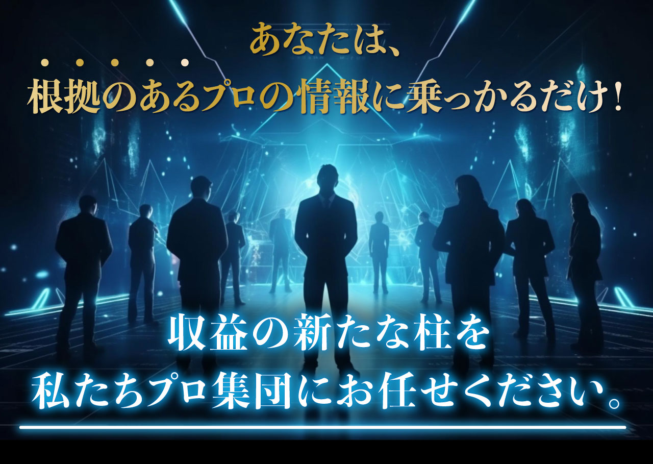 新時代の幕開け!eSports BET!精度・鮮度の高いデータ×積み上げてきたプロのデータ分析。あなたは”根拠のある”プロの情報に乗っかるだけ!すべてプロ集団にお任せください。